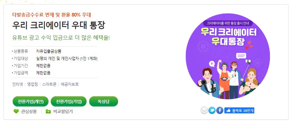 우리크리에이터 설명