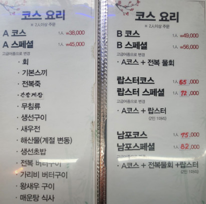 6시내고향 K맛있을지도 부산 회정식 회코스요리