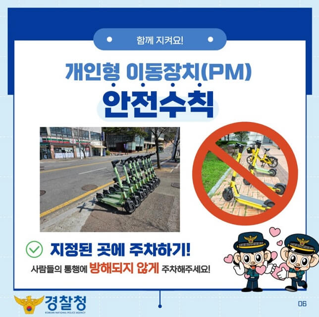 지정된 곳에 주차하기