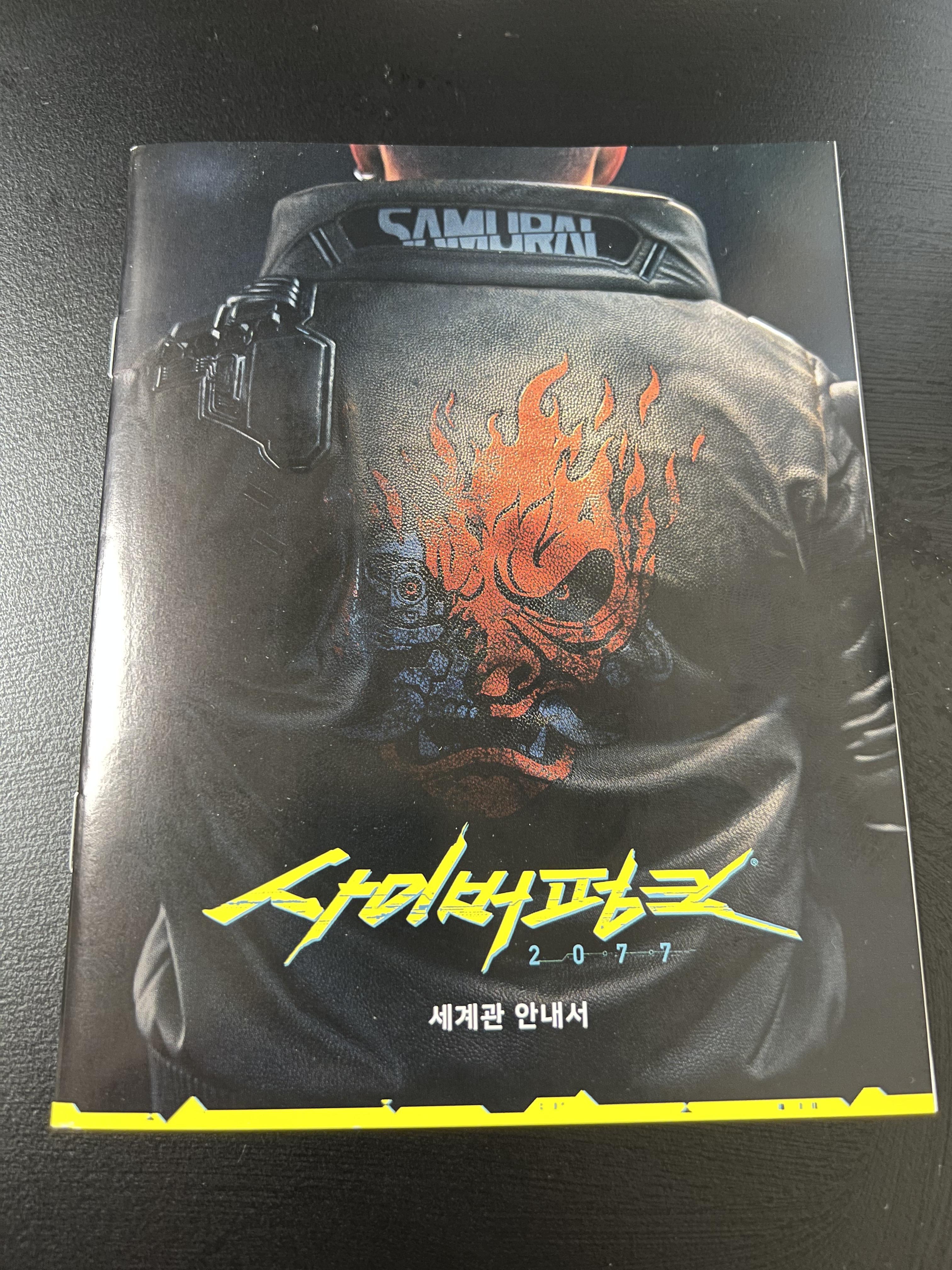 사이버 펑크 2077