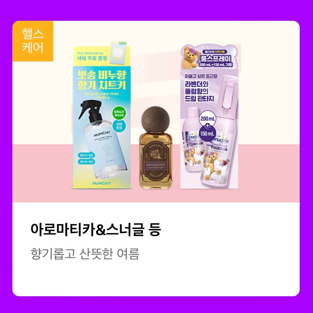 올리브영