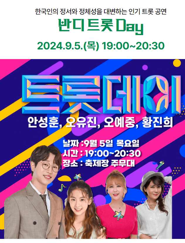 무주반딧불축제 기본정보 알아보기