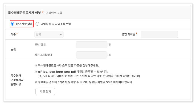 국민취업지원제도 신청방법