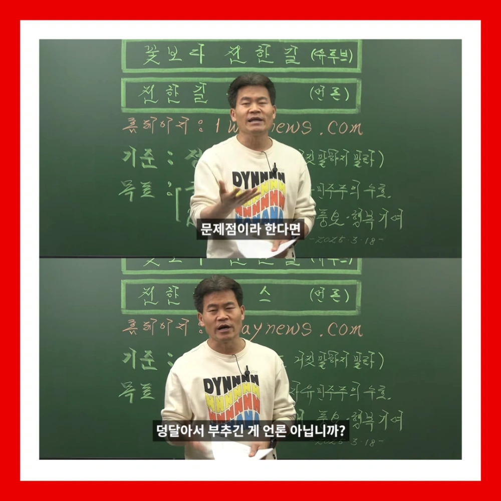 전한길-뉴스-홈페이지