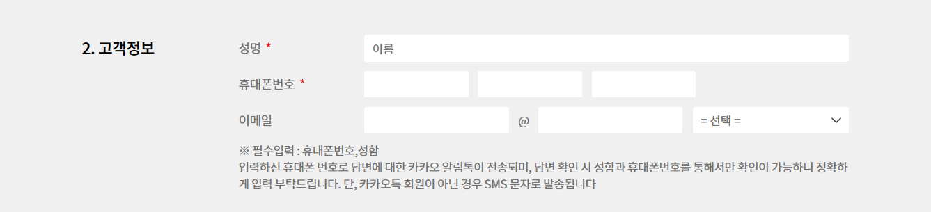 다이소 고객센터
