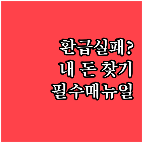 현명한 자금 회수를 위한 모두의카드 ..