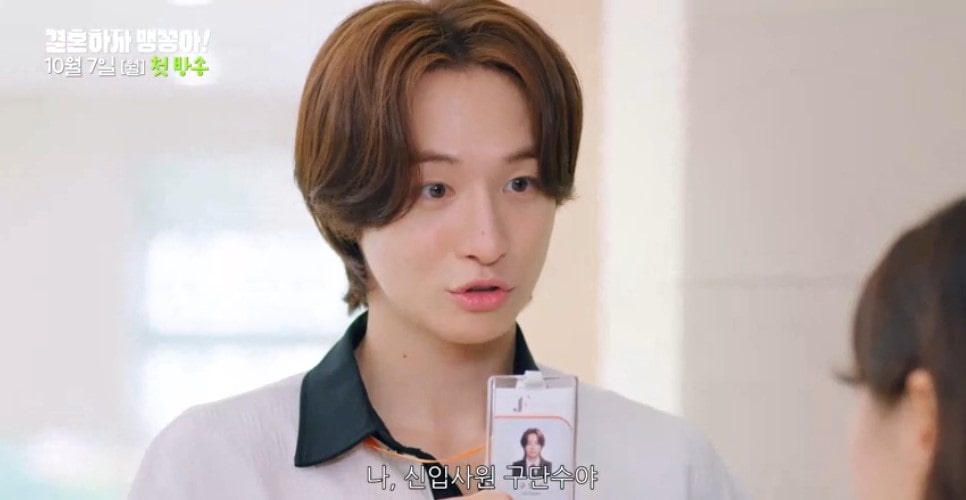 결혼하자 맹꽁아