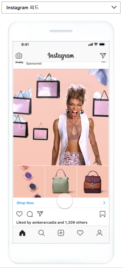 메타 인스타 페이스북 컬렉션 광고&amp;#44; 광고 종류