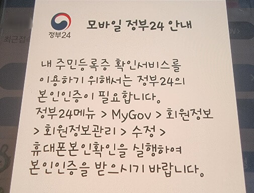 휴대폰-본인-인증-보충-설명