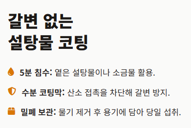 배 보관방법