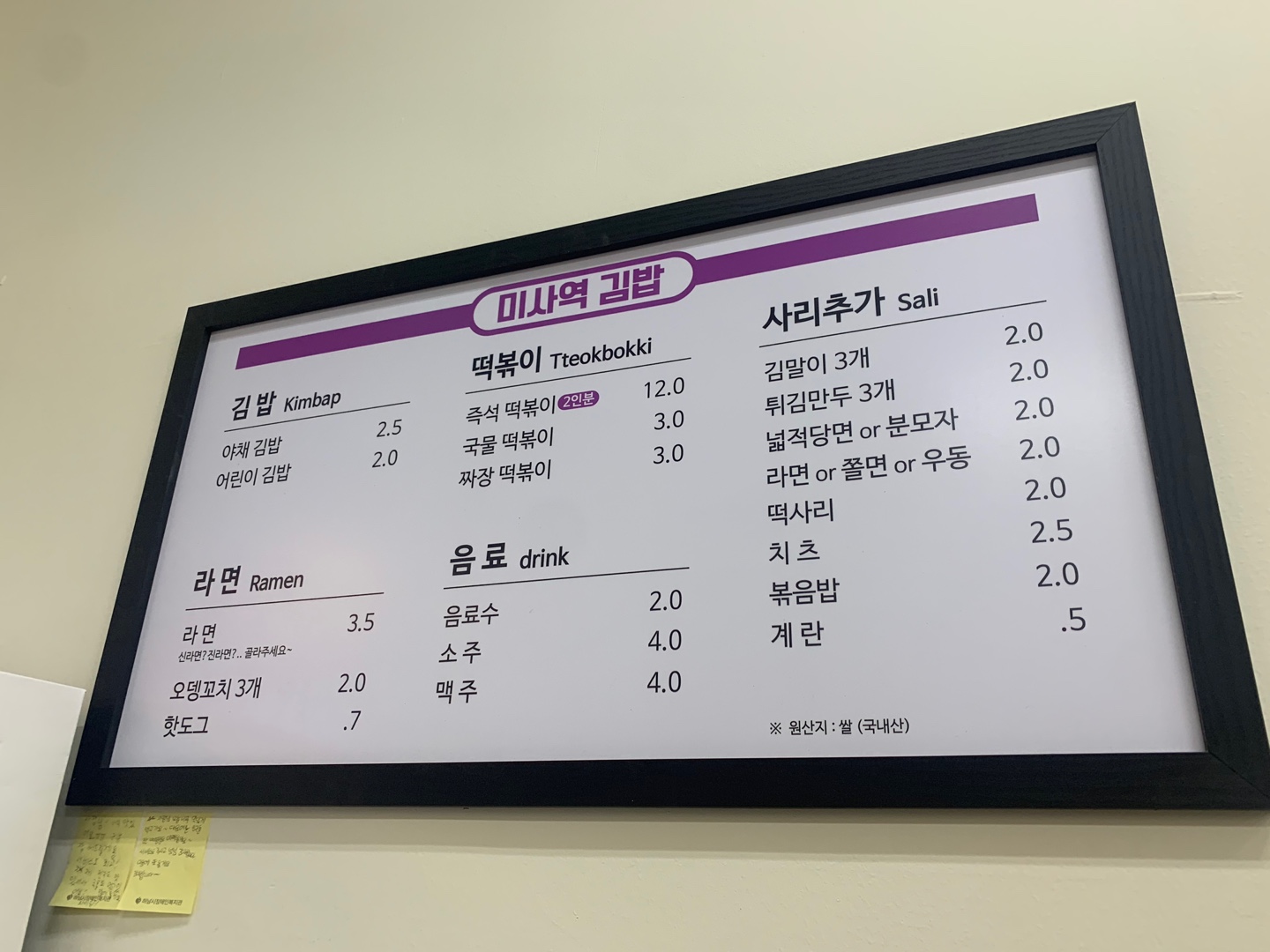 미사역김밥