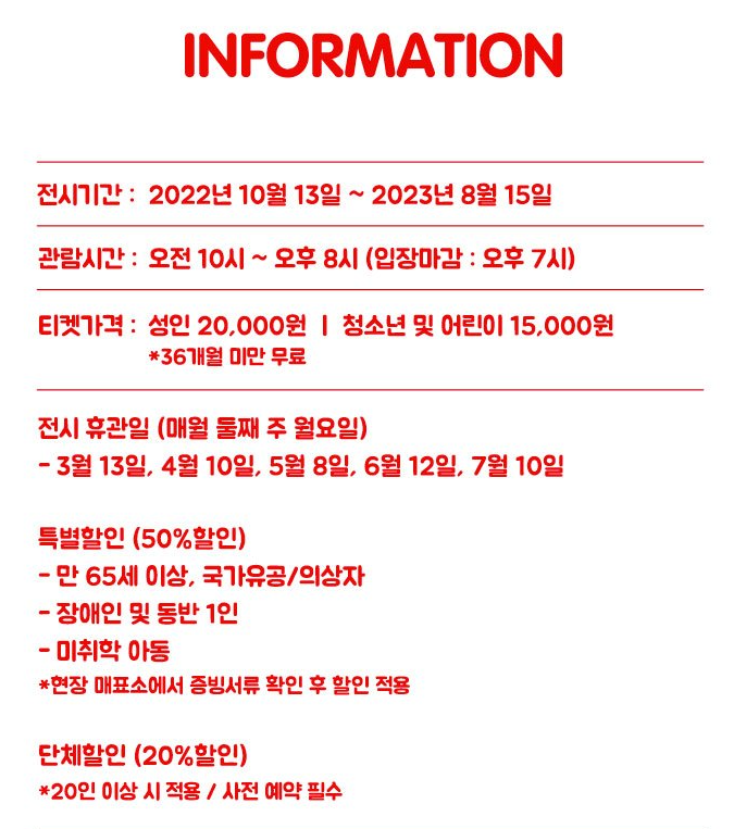 하리보전시회일정