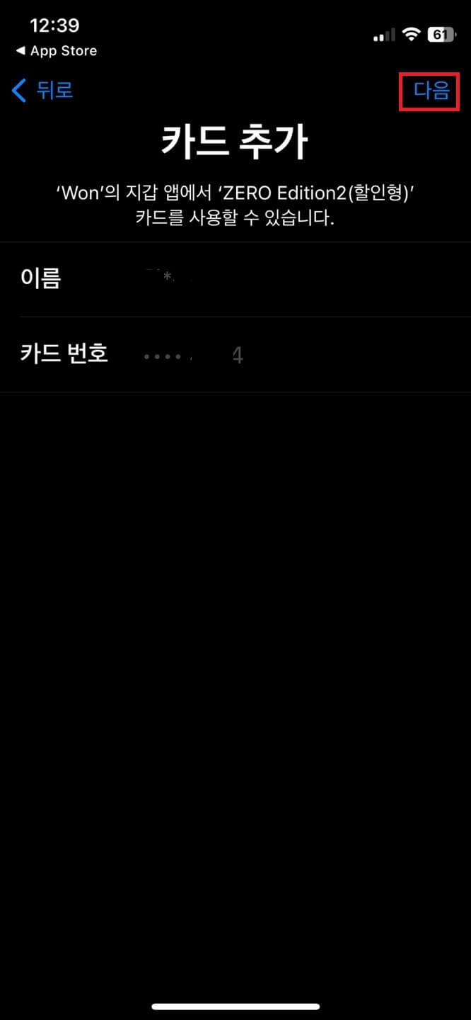 애플페이 사용법