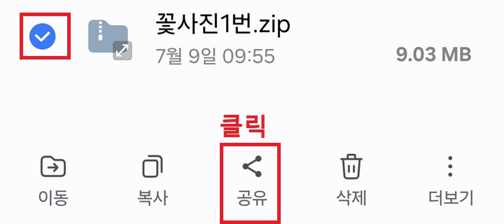 공유 버튼 클릭함