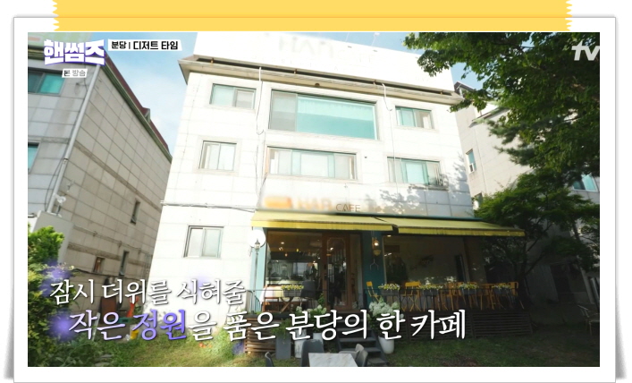 핸썸가이즈 분당 실타래빙수 애플망고빙수 정보