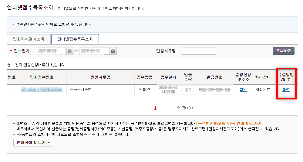 신청 완료