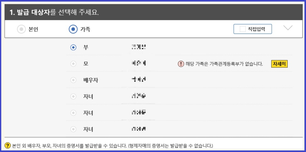 발급대상자 선택