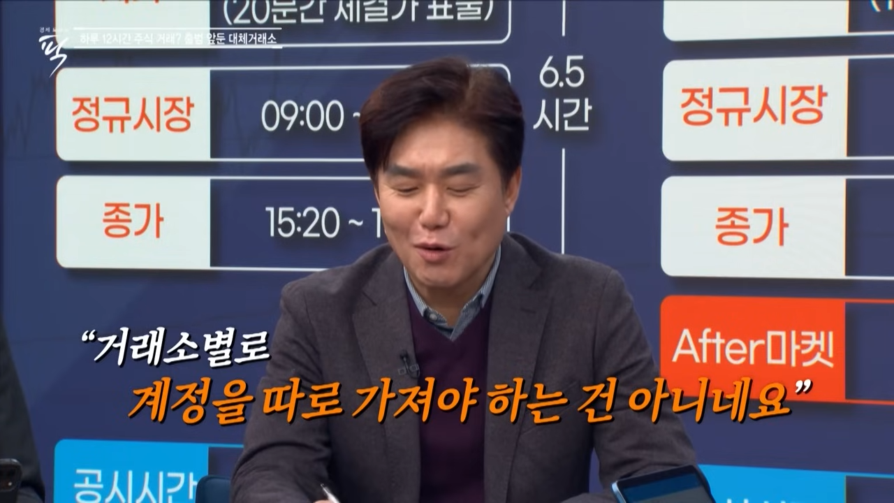 대체거래소 넥스트레이드