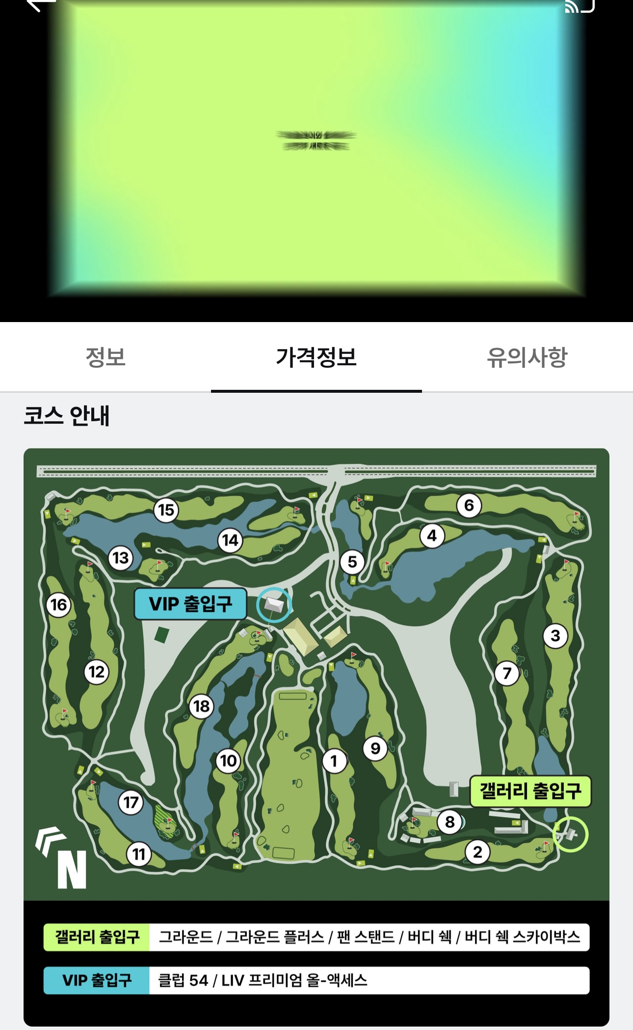 LIV 골프 대회 한국 일정 정리