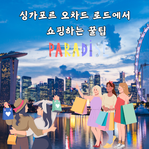 싱가포르 여행