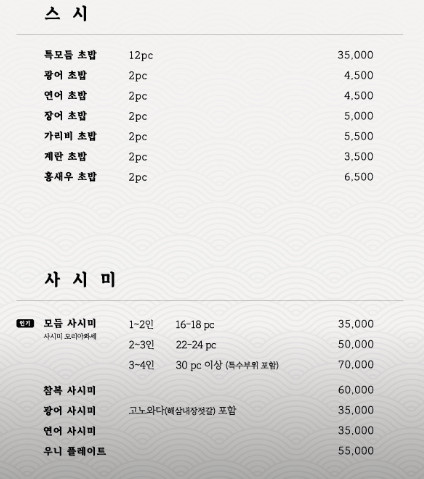 백반기행 대치동 학원가 카이센동 일본식덮밥 맛집