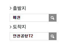 예천에서 인천공항 리무진 공항버스 예매 방법