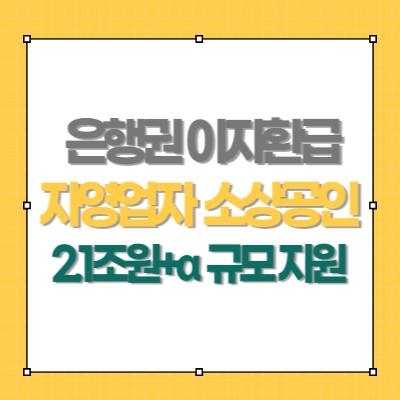 은행권이자환급