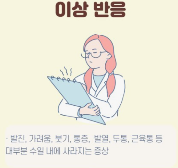 백일해-예방접종