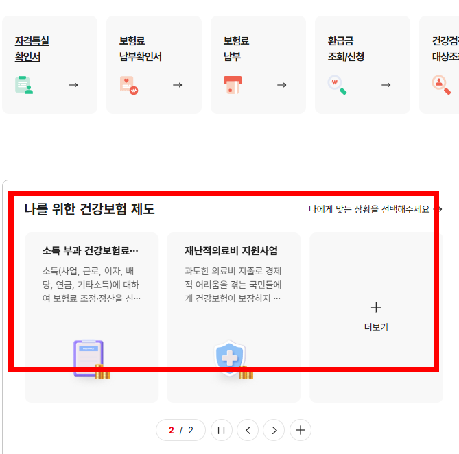 건강생활 실천지원금제 신청방법 총정리