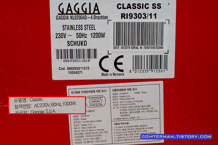 가찌아 클래식 50Hz 펌프