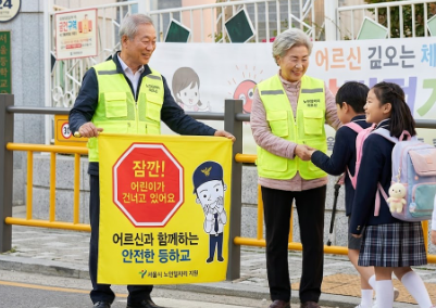 노인일자리 어르신들이 등하교 지도하는 모습