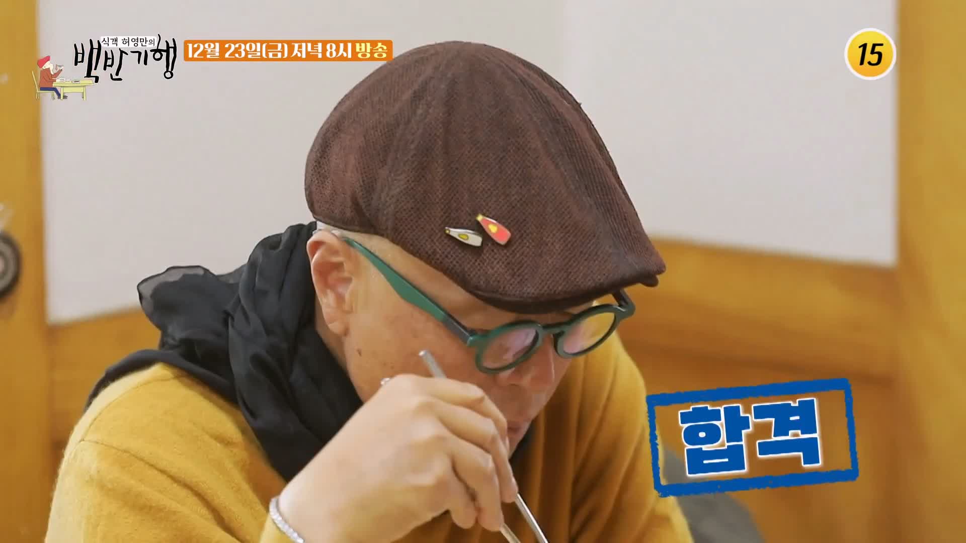 백반기행 2022 한우특집 고주원 편 뭉티기 육회 생고기 등골 천엽 곁간 3일숙성 한우 물회 경남 경산 맛집 소개