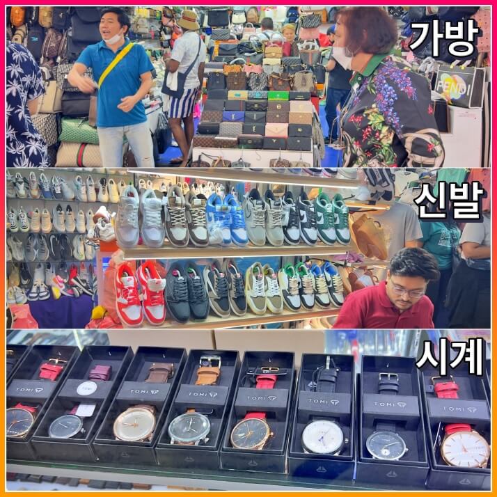 방콕 짝퉁 시장 쇼핑 리스트