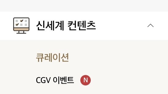신세계백화점 앱