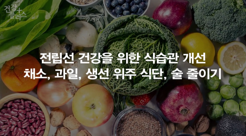 전립선비대증 치료약