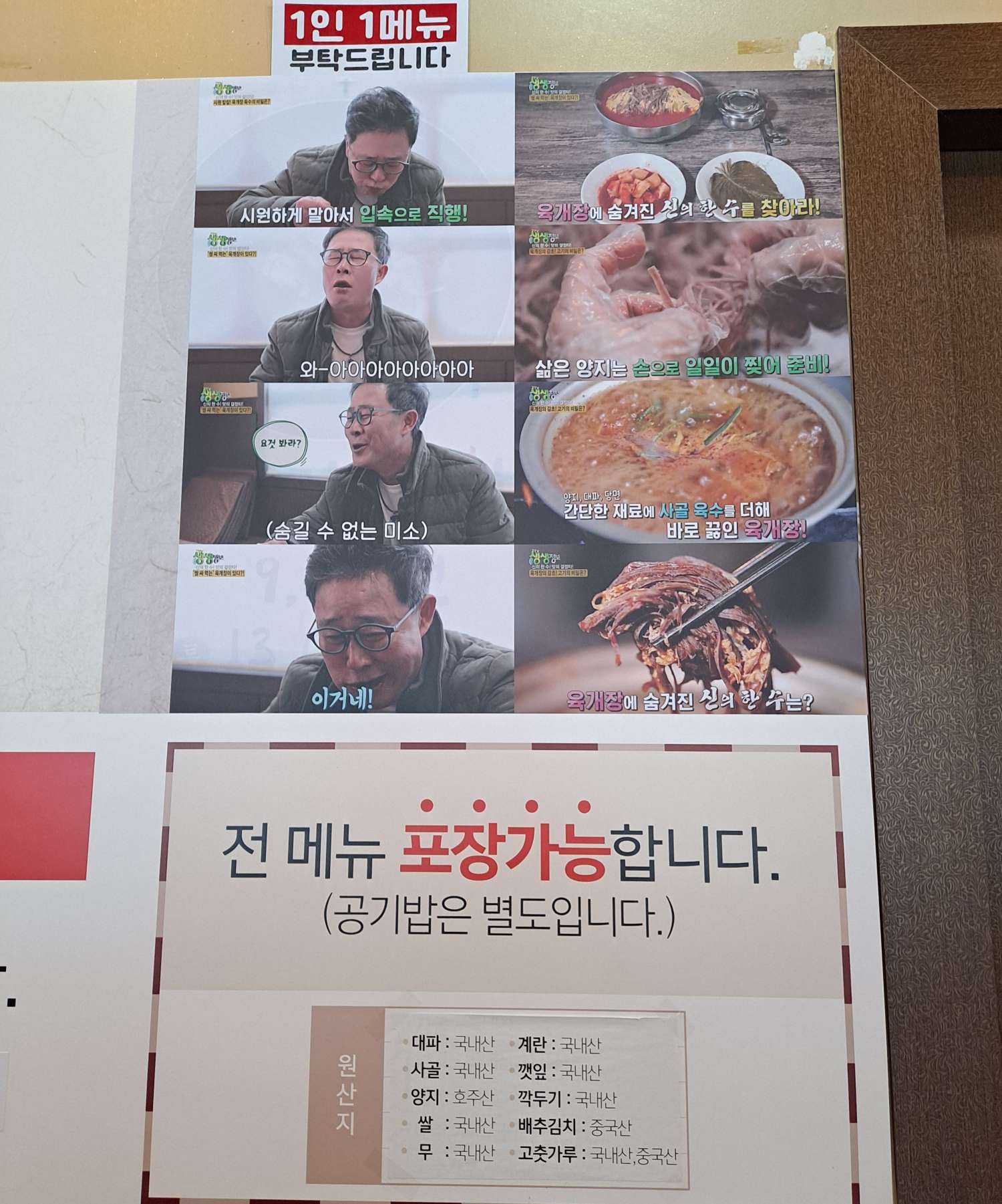 방송출연맛집
