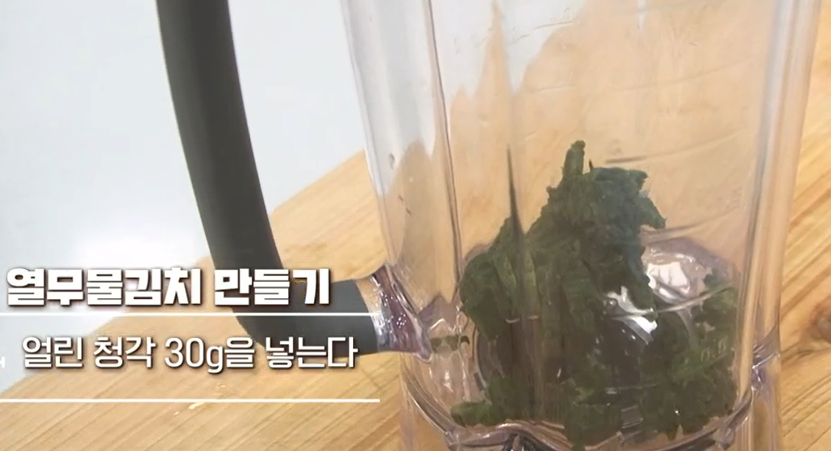 열무물김치담그는법