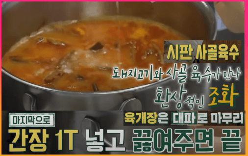사골육수로 끌여주기