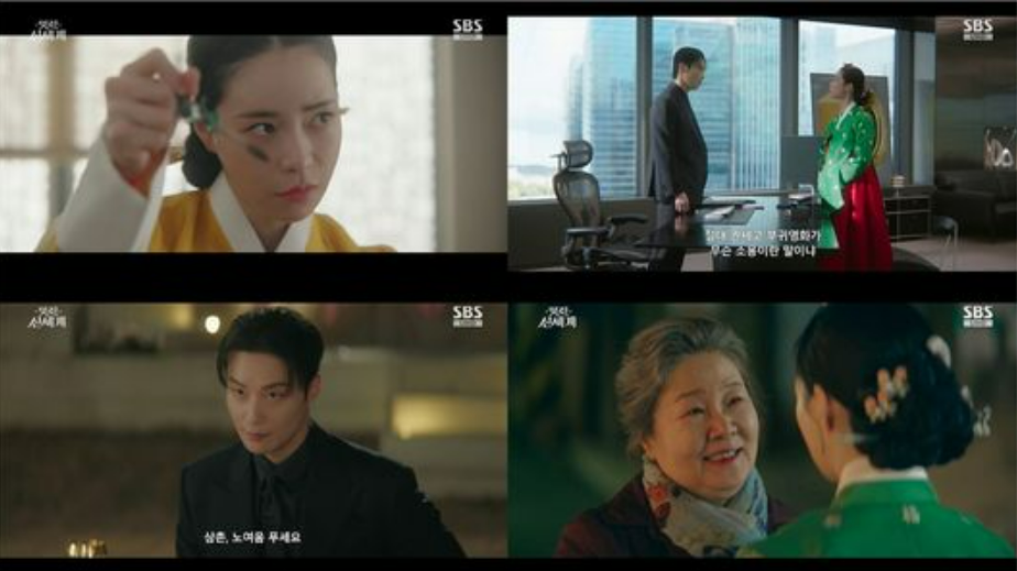 멋진 신세계 1회 2회 줄거리·3회 예고·OST