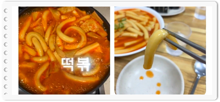 전현무계획2 인천 국물떡볶이 쫄볶이 후기