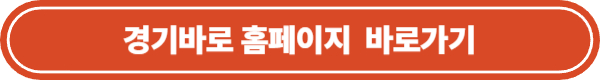 https://ggbaro.kr