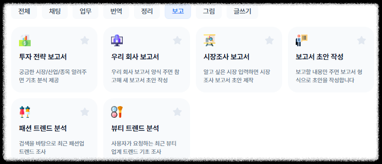 직장인 웍스AI 사용법｜30대 실무자를 위한 전사 업무용 AI비서 활용법 마케팅 기획 보고서 콘텐츠 기획 자동화 상세페이지 카피 보고서 기획서 자동화 툴 채팅 번역 보고 그림 글쓰기 등