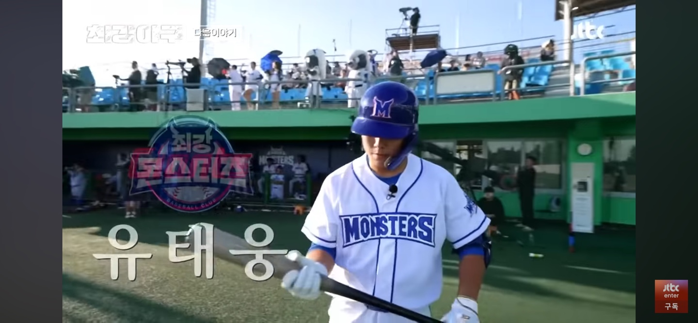 은퇴했고 나이가 들었어도 한국 프로야구 역사의 레전드 - 최강야구