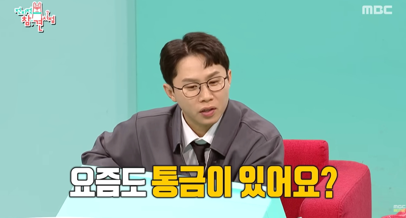 전참시 고준희