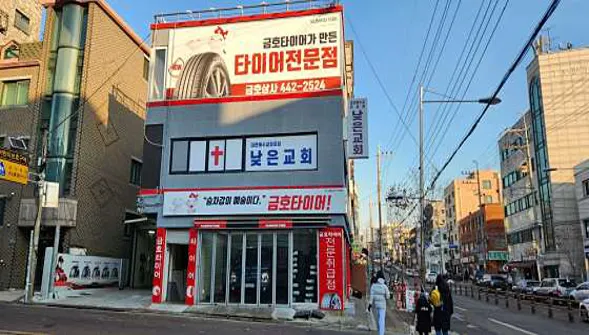 금호타이어 금호상사