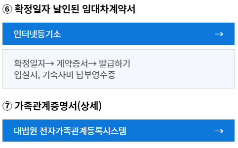 대전 청년월세지원 하반기 참여자 신청