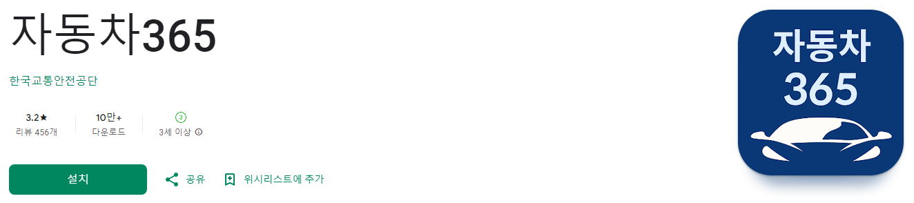 자동차365, 자동차 유지보수 및 수리에 대한 정보, 안전 및 운전 팁, 자동차 관련 뉴스와 기사, 차량 구입부터 운행, 폐차까지