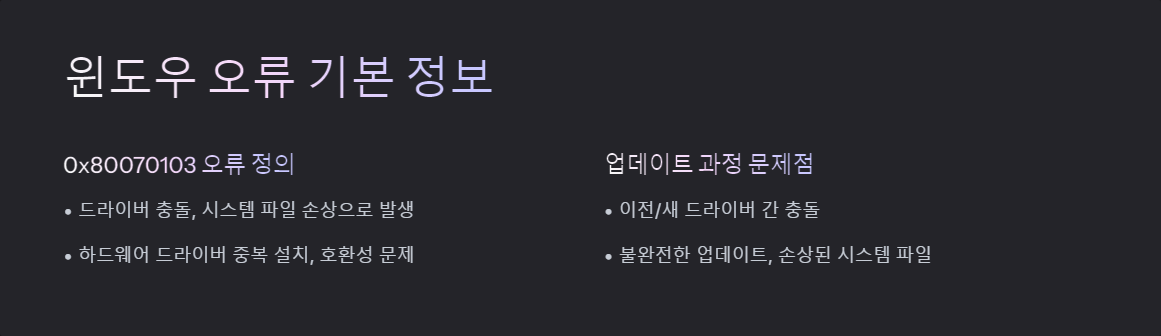 윈도우10오류