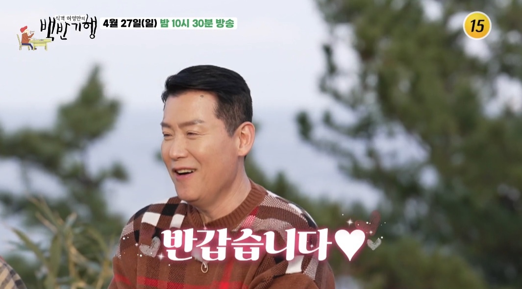 백반기행 울진밥상 70년 연탄구이 노포 차돌관자삼합 식당