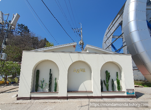 소무의도 포토존